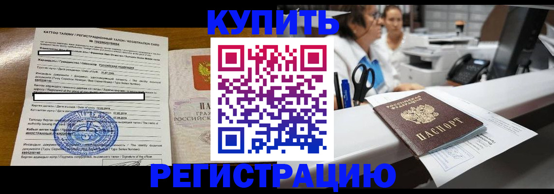 временная регистрация надежно в Костроме