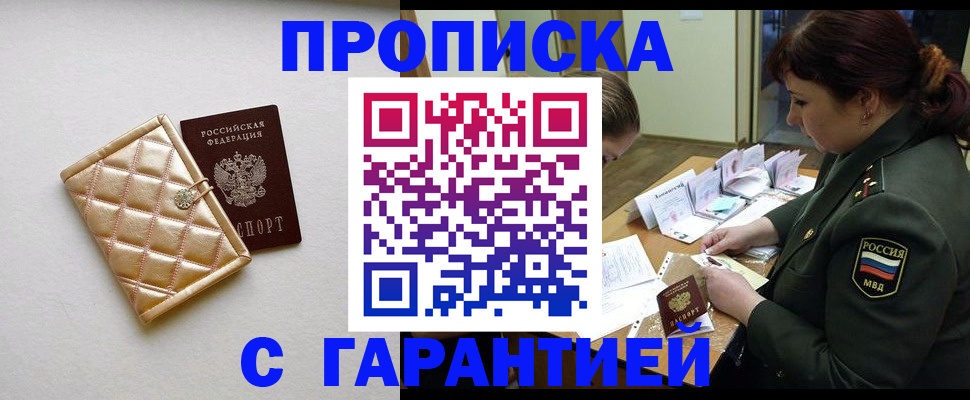 прописка в квартире в Костроме